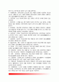 [장애인의 이해] 장애인의 정의와 특성 장애의 개념과 유형 5페이지