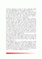 [장애인과 재활] 재활의 개념과 유형 지역사회중심재활 4페이지