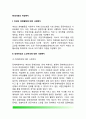 현대사회의 여성복지(여성의 경제활동에 대한 사회복지 장애여성과 노인여성에 대한 사회복지 성매매여성과 미혼모에 대한 사회복지 여성의 이혼과 재혼에 대한 사회복지) 2페이지