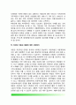 현대사회의 여성복지(여성의 경제활동에 대한 사회복지 장애여성과 노인여성에 대한 사회복지 성매매여성과 미혼모에 대한 사회복지 여성의 이혼과 재혼에 대한 사회복지) 5페이지