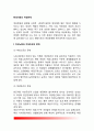 현대사회의 여성문제(여성노동과 여성빈곤 문제 장애여성과 여성노인의 문제 성매매 여성과 미혼모 문제 여성의 이혼과 재혼문제) 2페이지