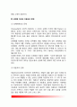 현대사회의 여성문제(여성노동과 여성빈곤 문제 장애여성과 여성노인의 문제 성매매 여성과 미혼모 문제 여성의 이혼과 재혼문제) 4페이지