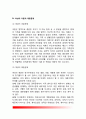 현대사회의 여성문제(여성노동과 여성빈곤 문제 장애여성과 여성노인의 문제 성매매 여성과 미혼모 문제 여성의 이혼과 재혼문제) 5페이지