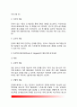 [청소년복지 실천] 청소년복지의 대상과 접근방법 청소년복지 종사자 청소년복지 프로그램 청소년복지의 과제 5페이지
