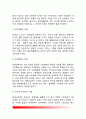 [장애인복지] 장애인복지의 정의와 특성 및 필요성 장애인복지의 대상과 목적 장애인복지의 이념 6페이지
