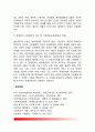 [장애인복지] 장애인복지의 정의와 특성 및 필요성 장애인복지의 대상과 목적 장애인복지의 이념 7페이지