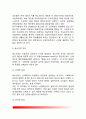 [청소년복지] 청소년복지의 개념과 필요성 청소년복지 발달과정 3페이지