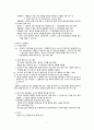 [간호학] 인격장애 및 Order sheet 정리 9페이지
