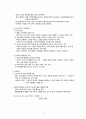 [간호학] 인격장애 및 Order sheet 정리 10페이지
