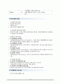 [간호학] 의사소통 4페이지