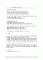 [간호학] 의사소통 11페이지