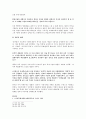 기술복제 시대의 예술 작품 - 발터 베냐민(Walter Bengamin) 비평 - 6페이지