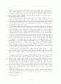 기독교와 다른 종교 간의 대화가 가능한가 2페이지