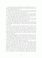 기독교와 다른 종교 간의 대화가 가능한가 3페이지