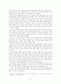 기독교와 다른 종교 간의 대화가 가능한가 4페이지