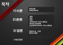 기초노령연금 2페이지