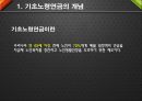 기초노령연금 7페이지