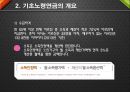 기초노령연금 8페이지