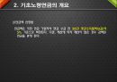 기초노령연금 9페이지