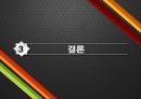 기초노령연금 14페이지