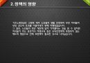 기초노령연금 16페이지