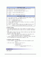 [간호학] 인적 자원 계획 5페이지