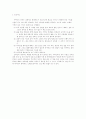 나의 학급에서의 생활지도 4페이지