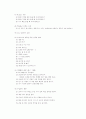 나의 학급에서의 생활지도 6페이지