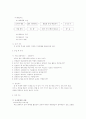 나의 학급에서의 생활지도 7페이지