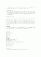 나의 학급에서의 생활지도 8페이지