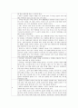나의 학급에서의 생활지도 10페이지