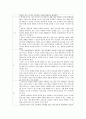 나의 학급에서의 생활지도 11페이지