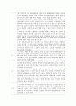 나의 학급에서의 생활지도 12페이지
