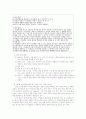 나의 학급에서의 생활지도 14페이지