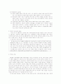 나의 학급에서의 생활지도 15페이지