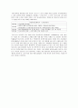 나의 직업진로설계 3페이지