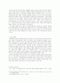 김유정의 문학 세계 [봄봄 만무방 동백꽃 작품 해석 작가 생애 시대적 배경] 4페이지