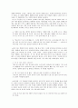김유정의 문학 세계 [봄봄 만무방 동백꽃 작품 해석 작가 생애 시대적 배경] 5페이지
