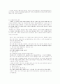 김유정의 문학 세계 [봄봄 만무방 동백꽃 작품 해석 작가 생애 시대적 배경] 8페이지