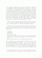 김유정의 문학 세계 [봄봄 만무방 동백꽃 작품 해석 작가 생애 시대적 배경] 9페이지