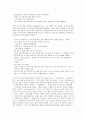 김유정의 문학 세계 [봄봄 만무방 동백꽃 작품 해석 작가 생애 시대적 배경] 10페이지