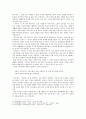 김유정의 문학 세계 [봄봄 만무방 동백꽃 작품 해석 작가 생애 시대적 배경] 13페이지
