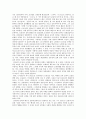 김유정의 문학 세계 [봄봄 만무방 동백꽃 작품 해석 작가 생애 시대적 배경] 15페이지