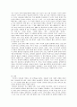 김유정의 문학 세계 [봄봄 만무방 동백꽃 작품 해석 작가 생애 시대적 배경] 16페이지