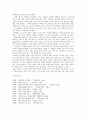 김유정의 문학 세계 [봄봄 만무방 동백꽃 작품 해석 작가 생애 시대적 배경] 17페이지