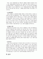 [2018 자원봉사론] 각자 중요하다 생각되는 자원봉사의 주체를 선정 왜 자원봉사가 필요한지 어떻게 하는 것이 효과적일지 그리고 국가적인 차원에서의 지원[기업선정][출처명기] 9페이지