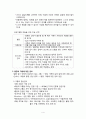 [간호학] 임종아동과 가족의 간호 4페이지