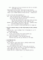 [간호학] 임종아동과 가족의 간호 5페이지
