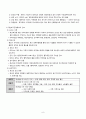 [간호학] 재난간호 10페이지