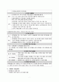 [간호학] 작업환경관리 - 유해환경과 직업병 관리 9페이지